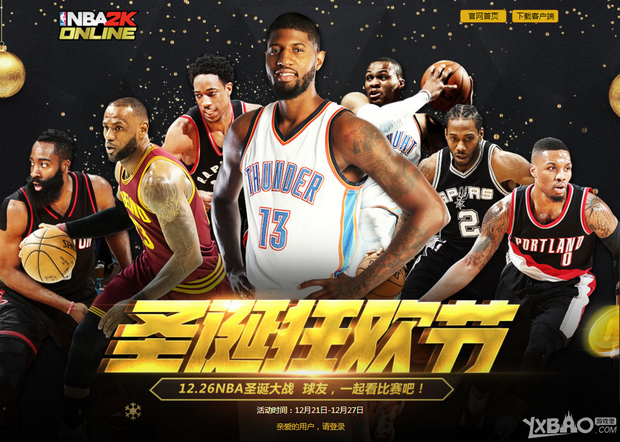 篮球