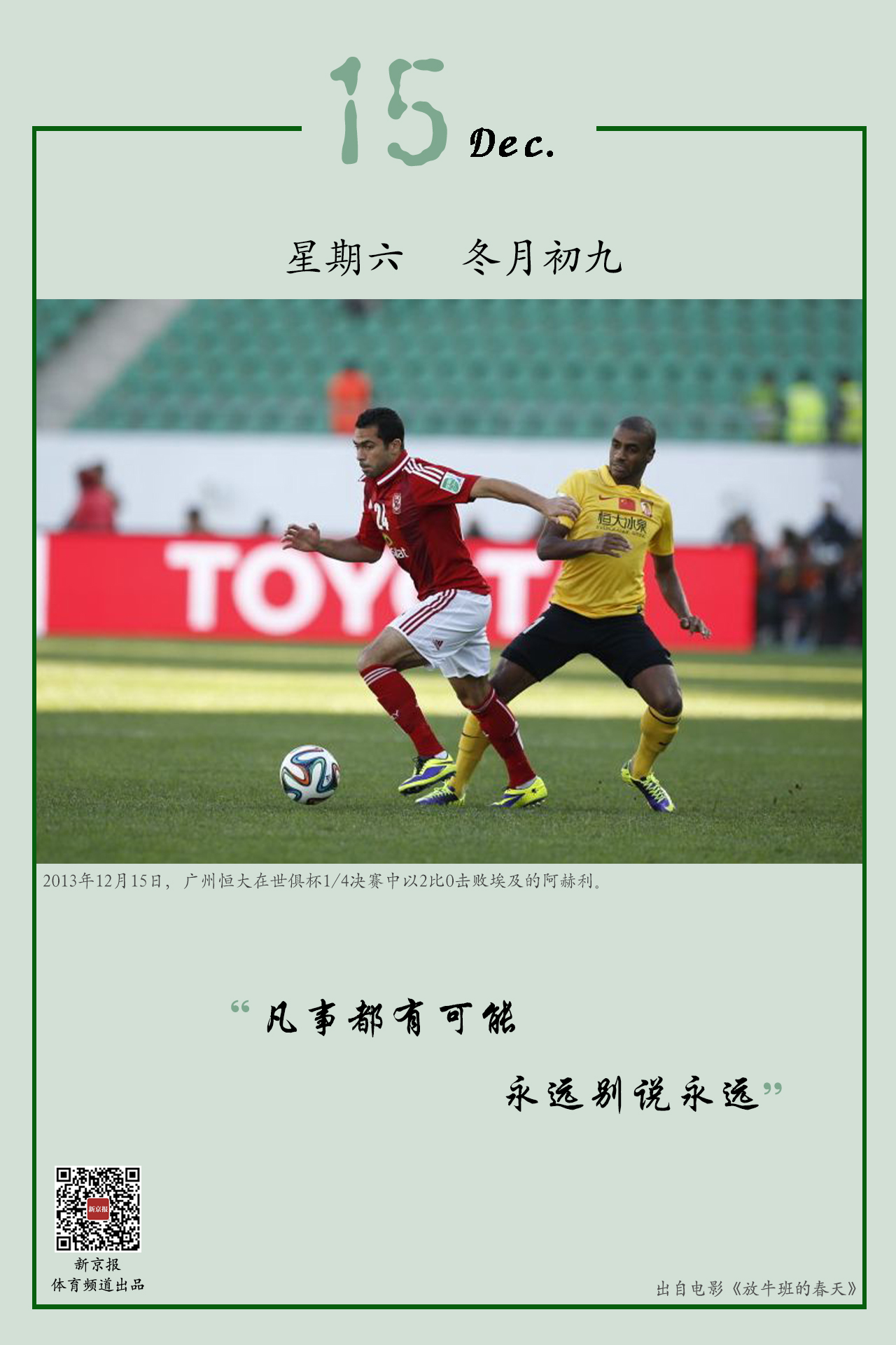 罗纳尔多罗